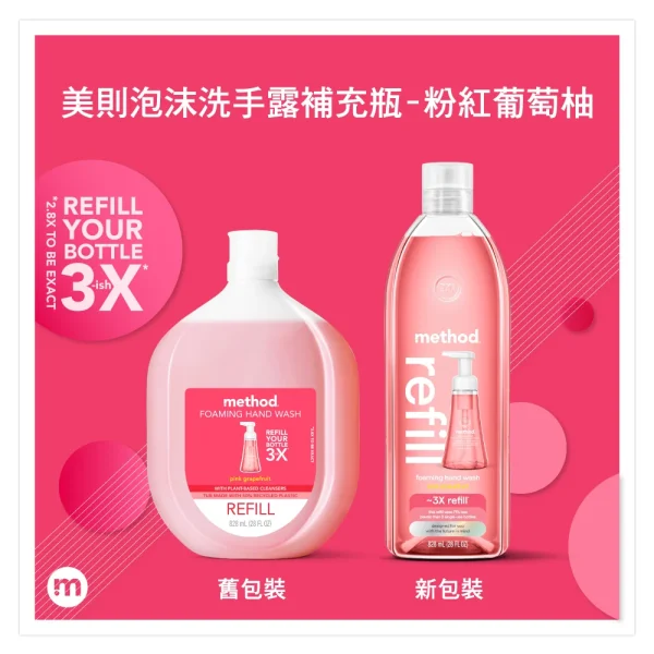 泡沫洗手露補充瓶 – 粉紅葡萄柚 828ml：圖片 4