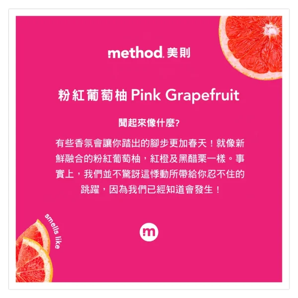 洗手乳 – 粉紅葡萄柚 354ml：圖片 2
