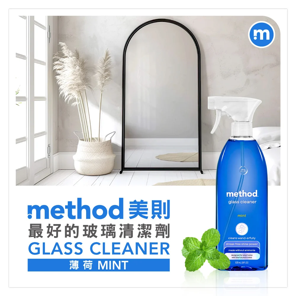 method home glassM1