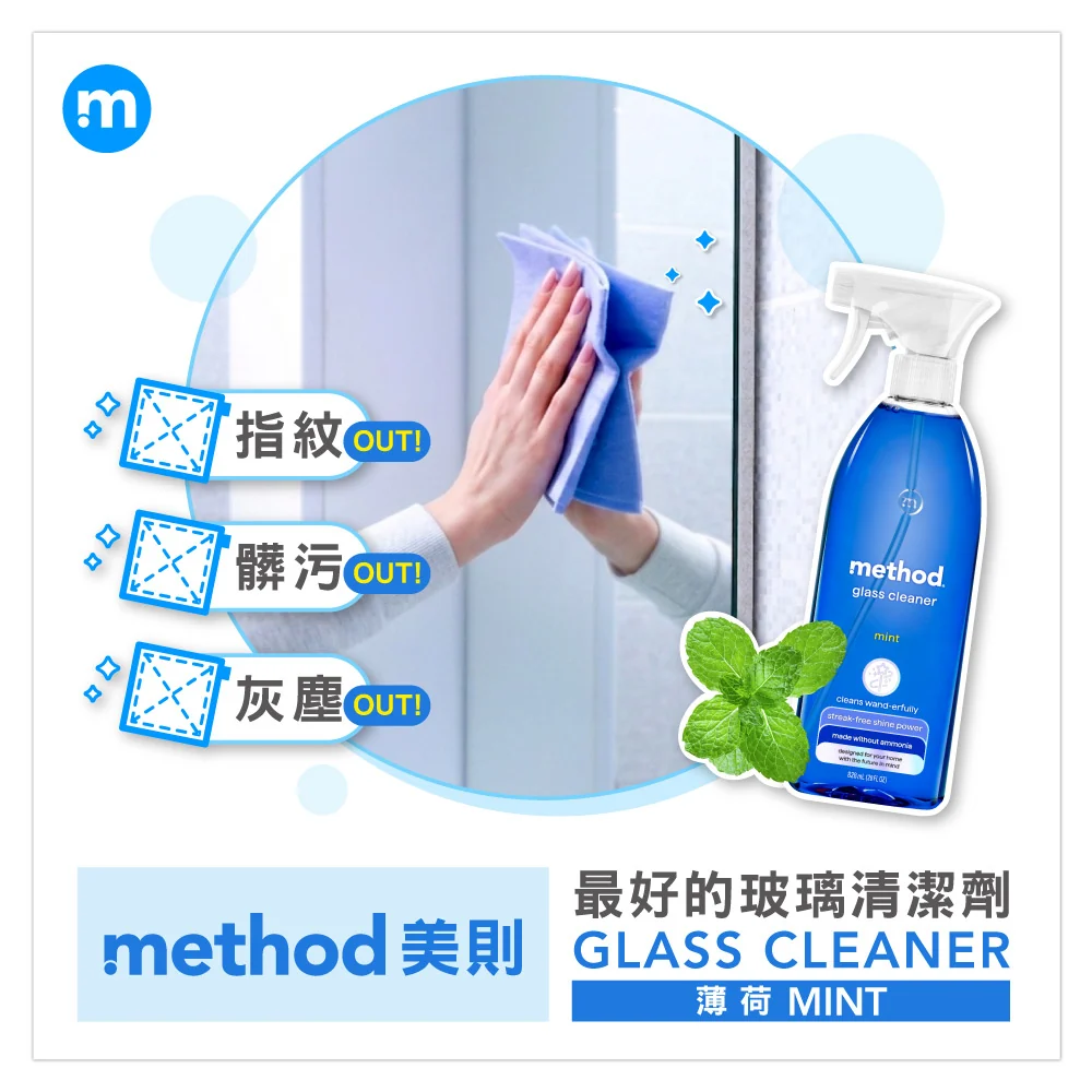 method home glassM3