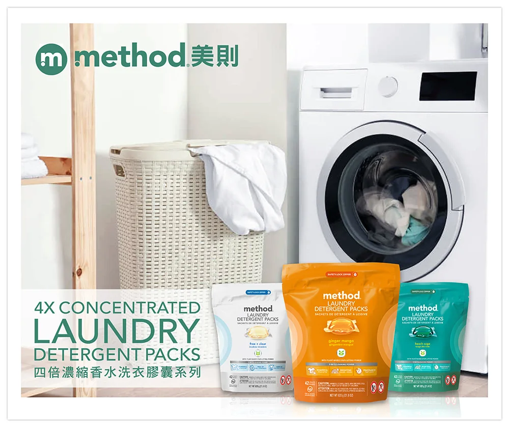 method laundry dpBS7
