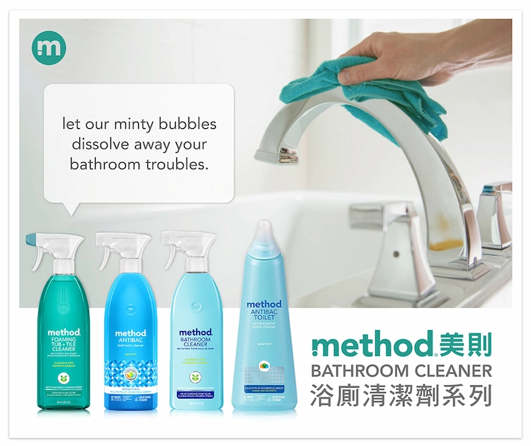 Method 美則 浴廁清潔劑系列