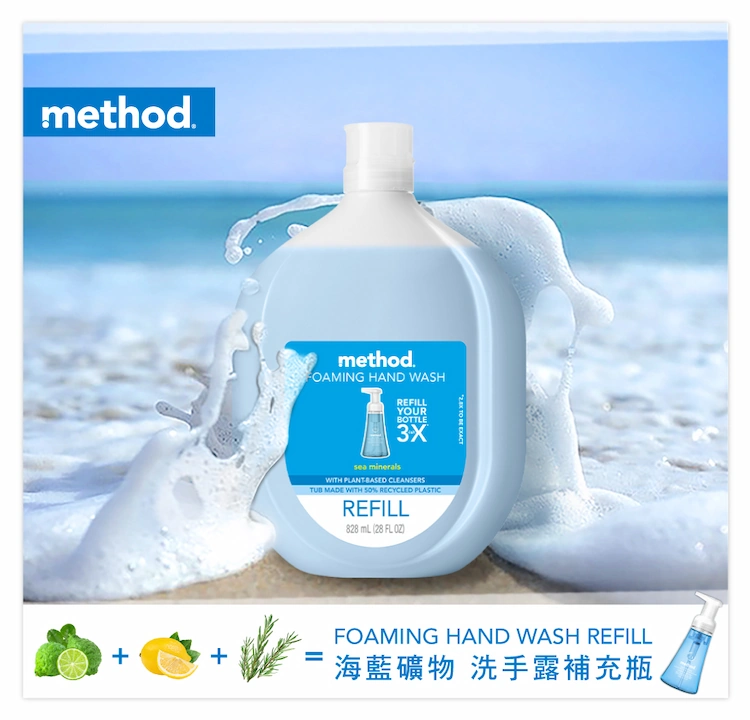 Method 美則 海藍礦物泡沫洗手露補充瓶